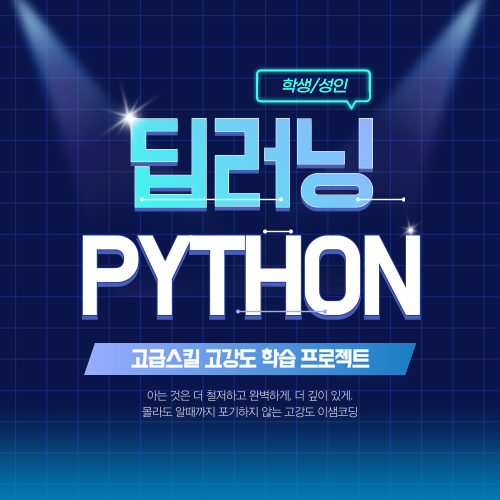 딥러닝