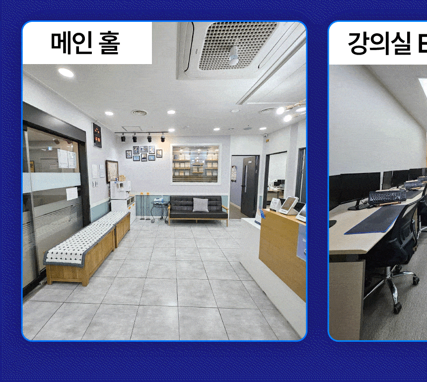 이샘코딩전문학원 소개 08-2