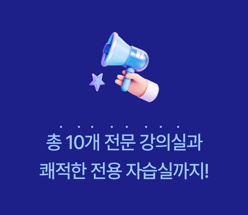 이샘코딩전문학원 소개 09