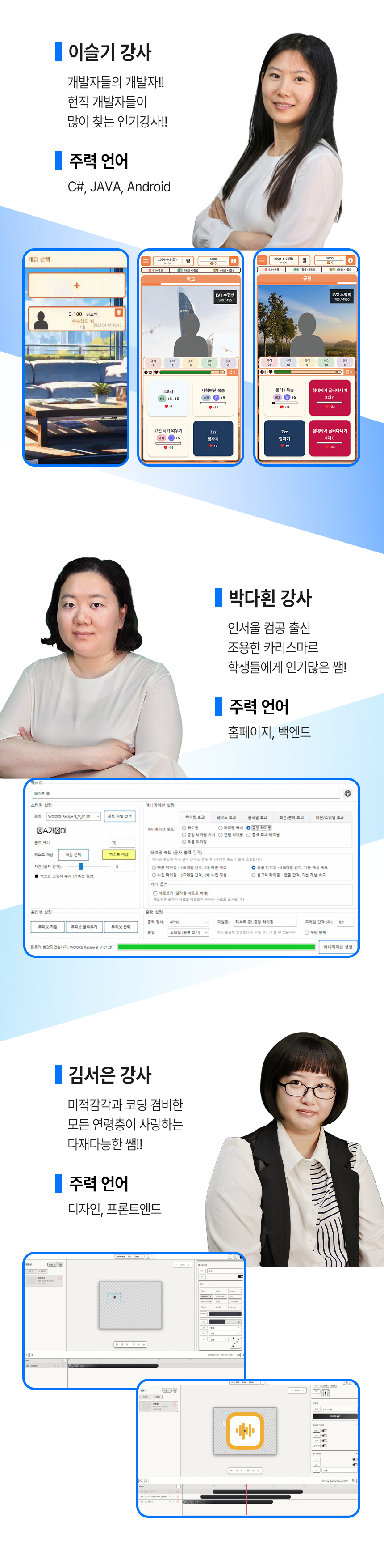 이샘코딩전문학원 소개 14